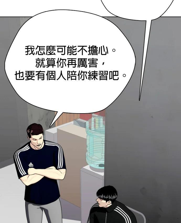 第156话 战胜缠抱的方法 第6页