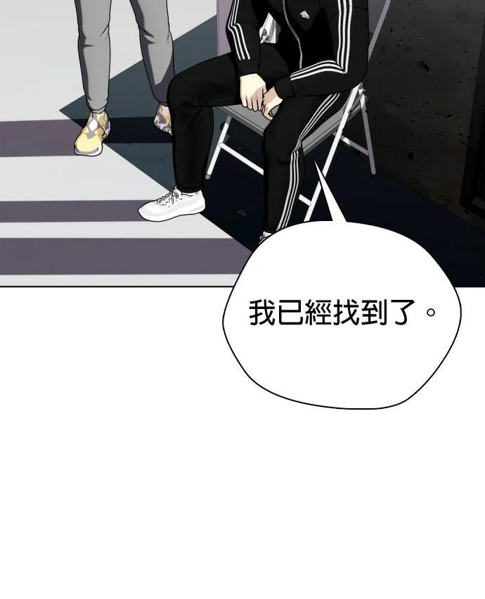 第156话 战胜缠抱的方法 第7页