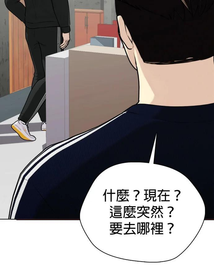 第156话 战胜缠抱的方法 第9页