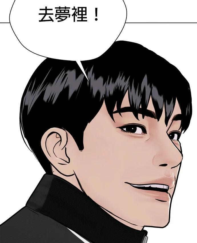 第156话 战胜缠抱的方法 第11页