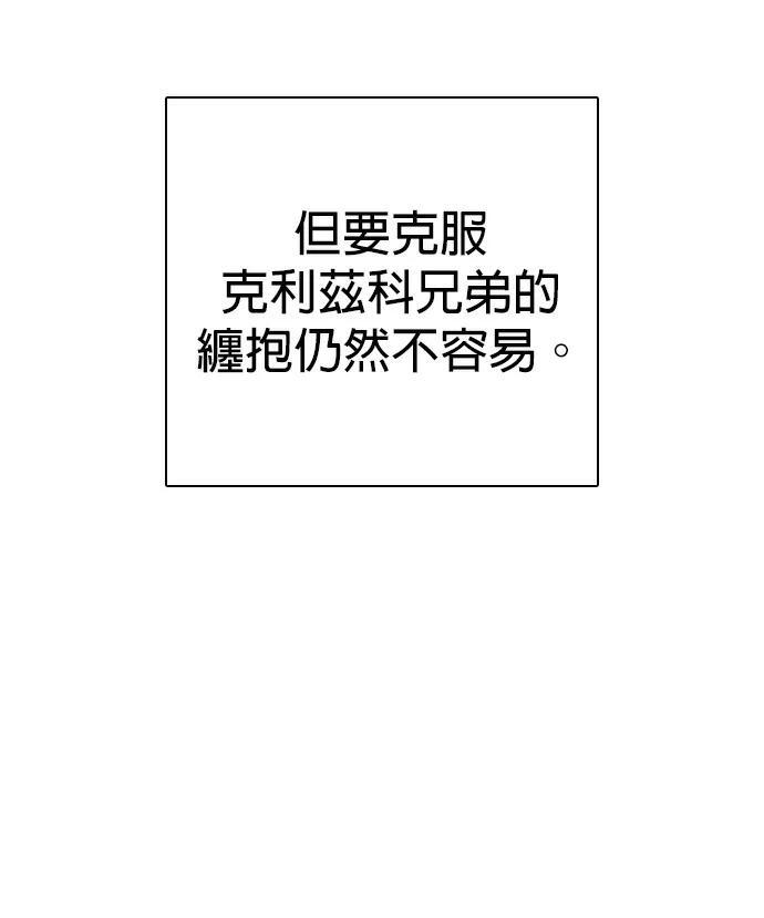 第156话 战胜缠抱的方法 第41页