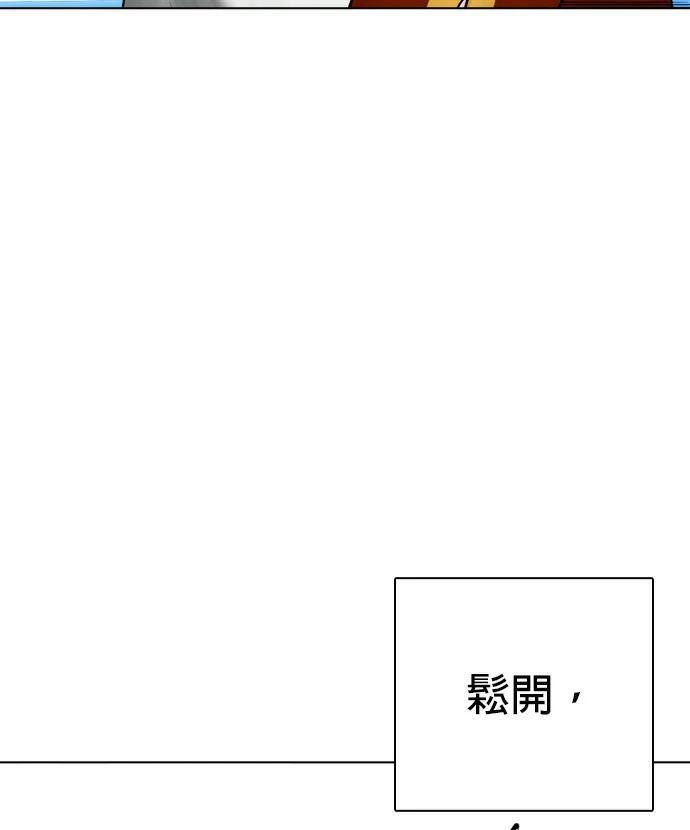 第156话 战胜缠抱的方法 第44页