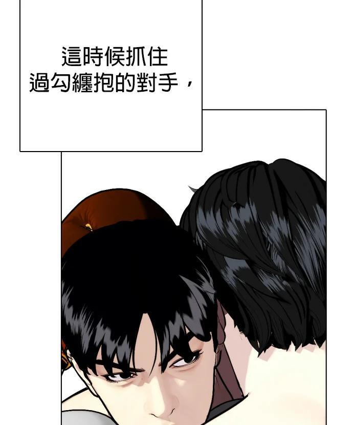 第156话 战胜缠抱的方法 第57页