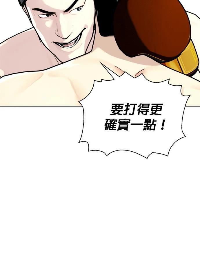 第156话 战胜缠抱的方法 第64页