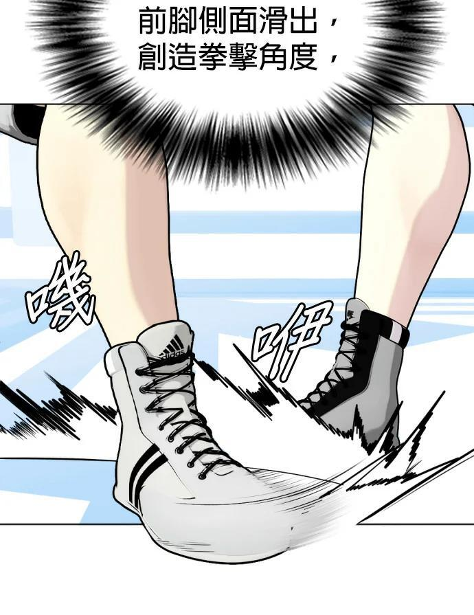 第156话 战胜缠抱的方法 第95页