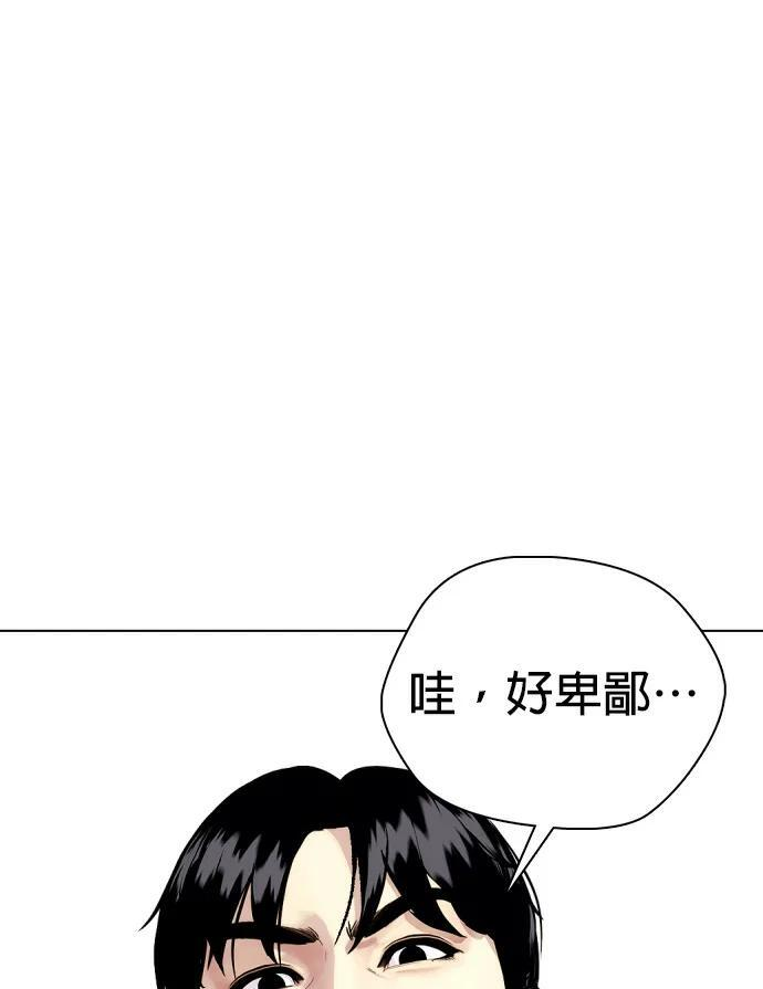 第156话 战胜缠抱的方法 第111页