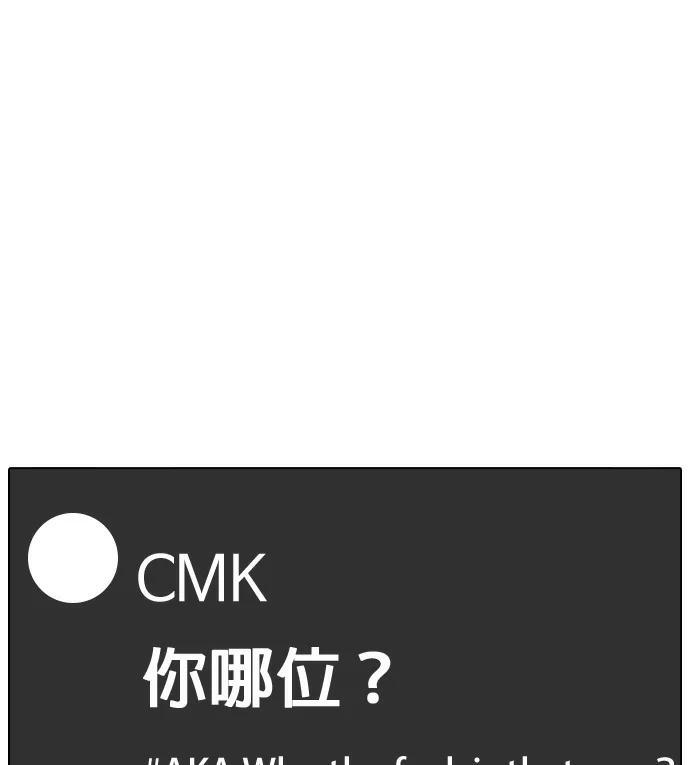第156话 战胜缠抱的方法 第121页