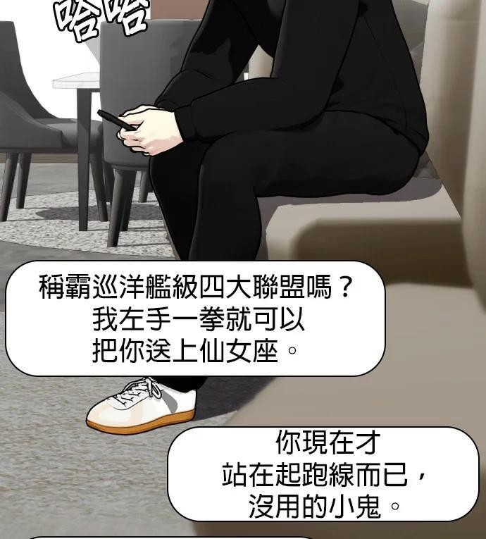 第156话 战胜缠抱的方法 第125页