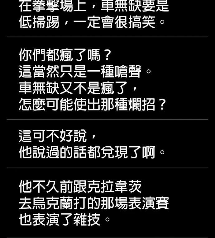 第156话 战胜缠抱的方法 第129页