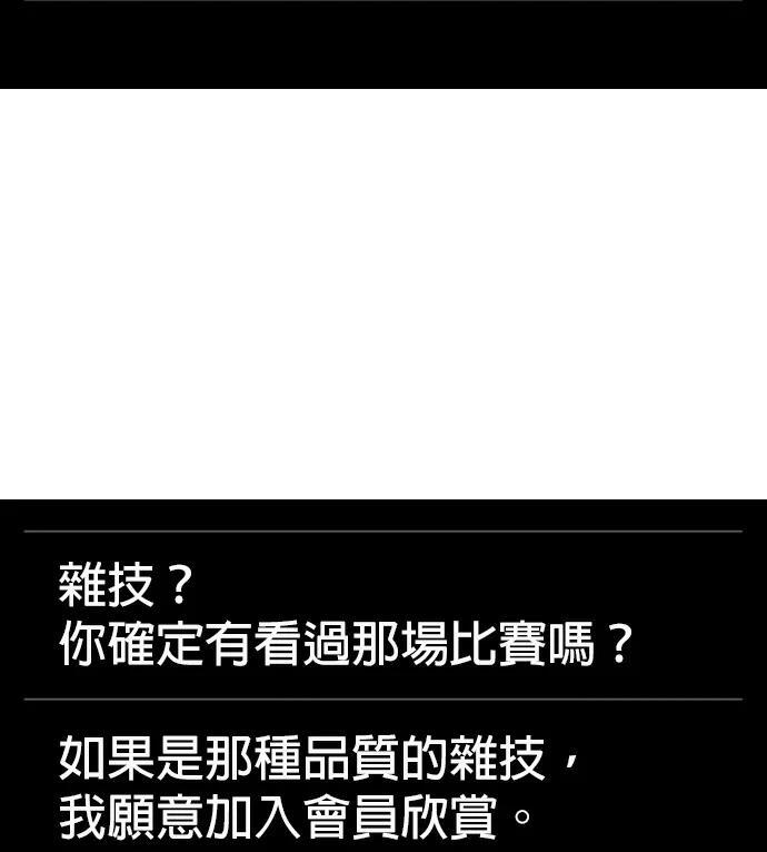 第156话 战胜缠抱的方法 第130页