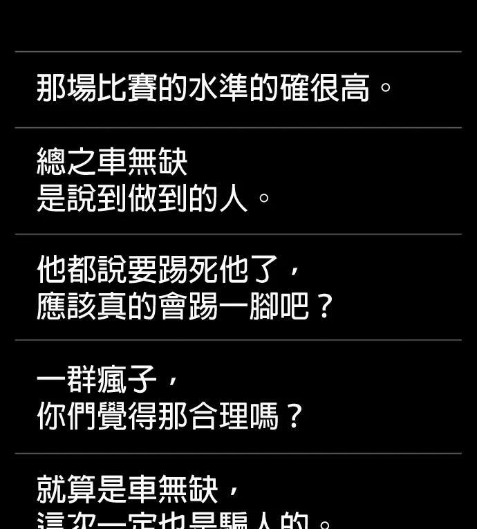第156话 战胜缠抱的方法 第131页
