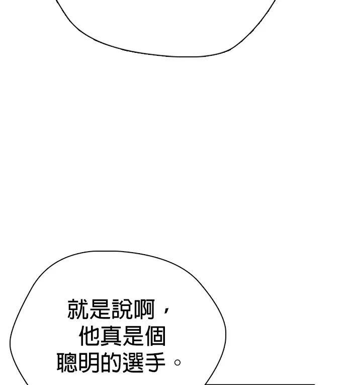 第156话 战胜缠抱的方法 第139页