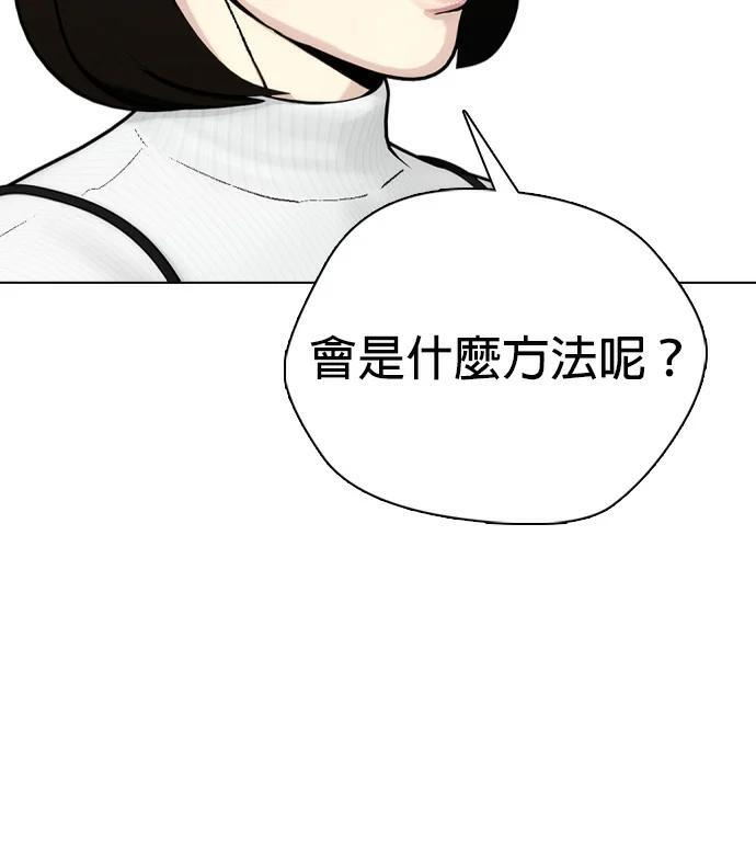 第156话 战胜缠抱的方法 第151页