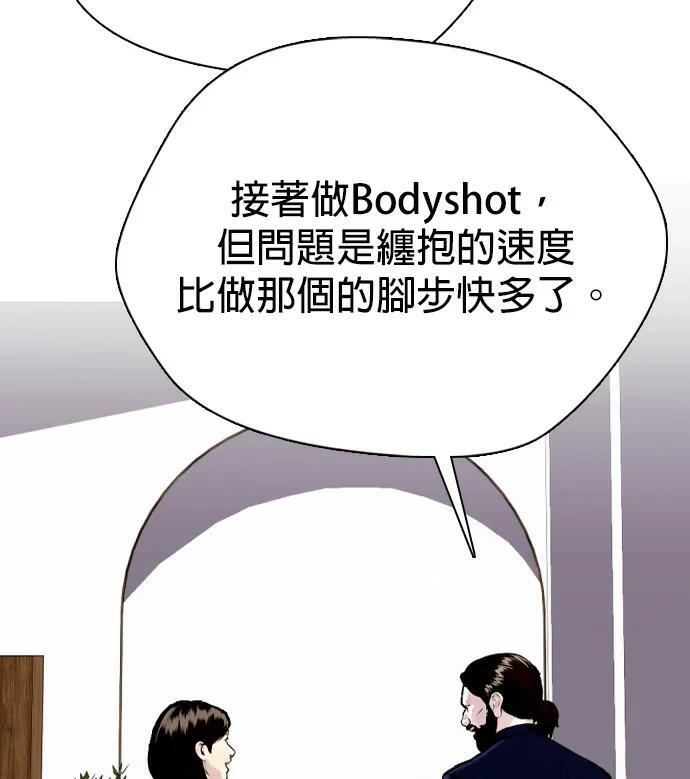 第156话 战胜缠抱的方法 第153页