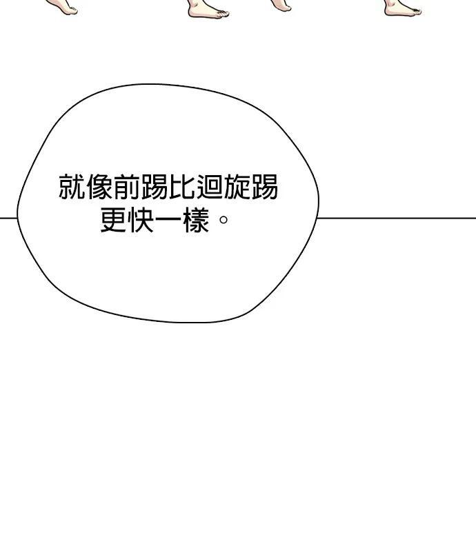 第156话 战胜缠抱的方法 第158页