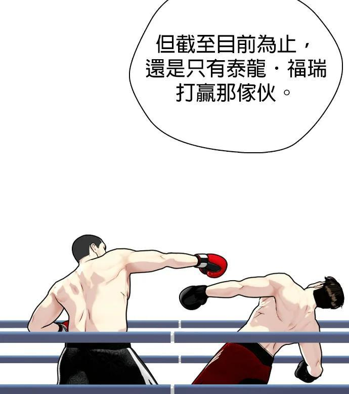 第156话 战胜缠抱的方法 第162页