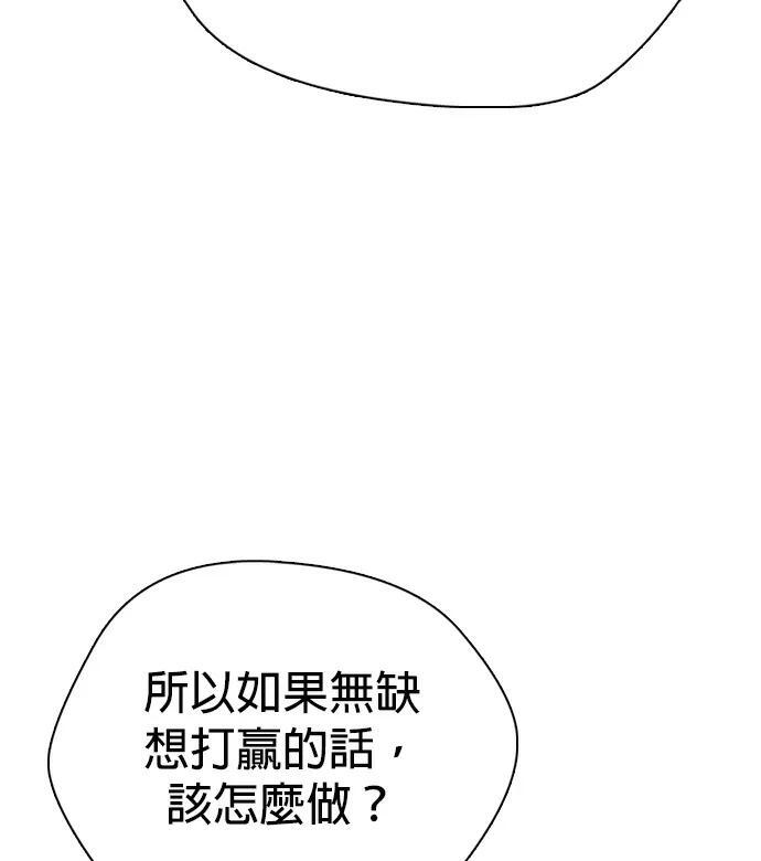 第156话 战胜缠抱的方法 第164页
