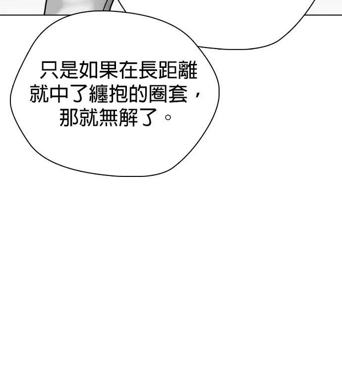 第156话 战胜缠抱的方法 第168页