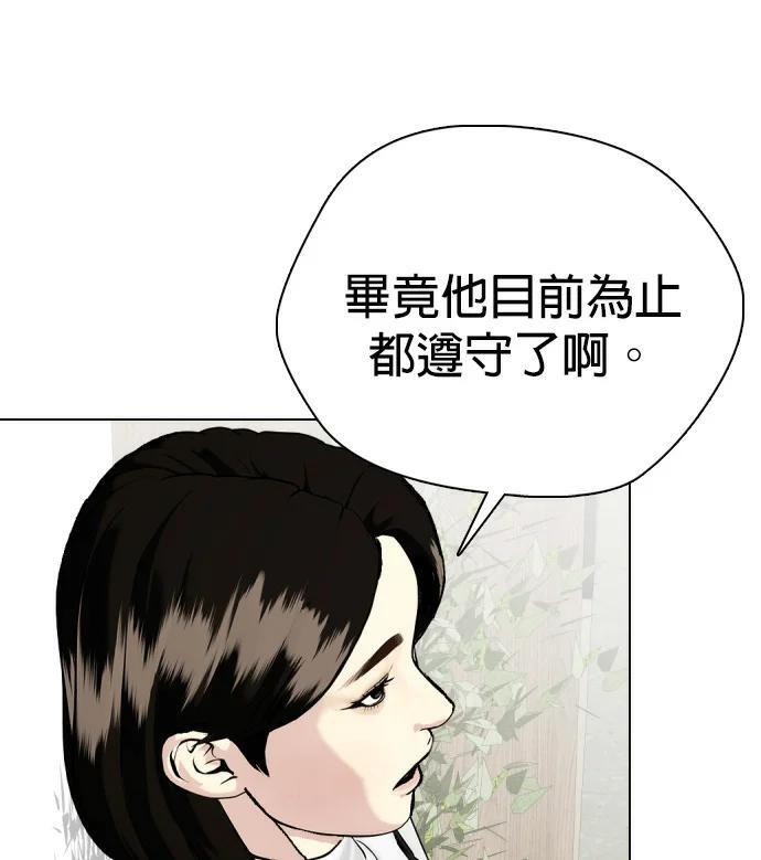 第156话 战胜缠抱的方法 第175页