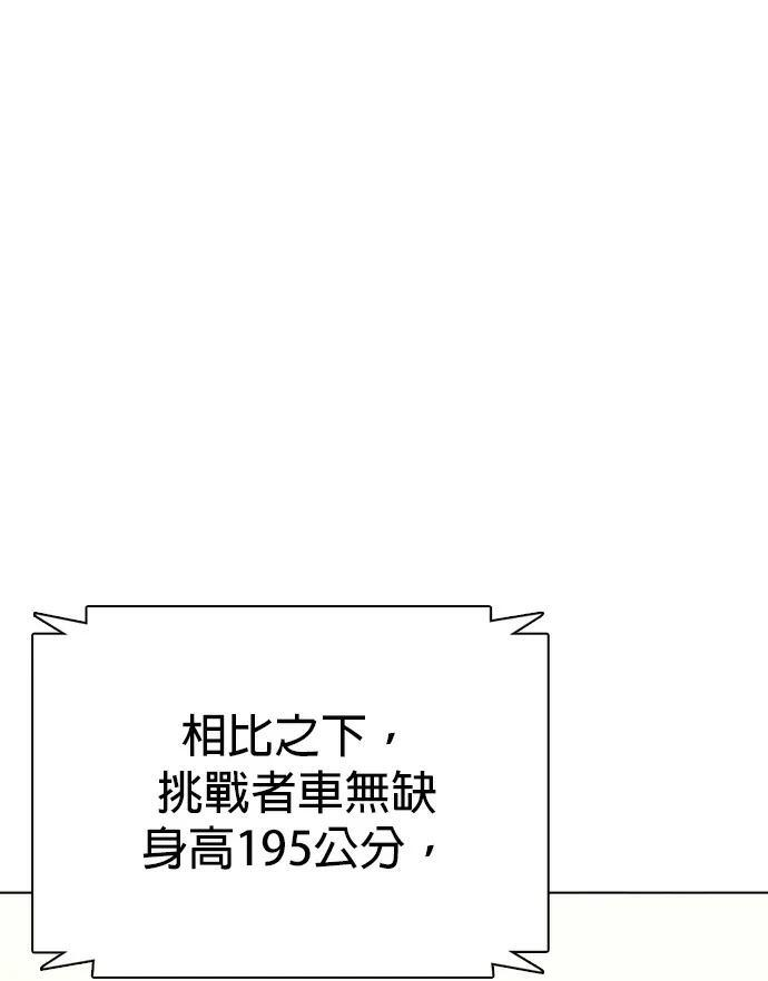 第156话 战胜缠抱的方法 第187页