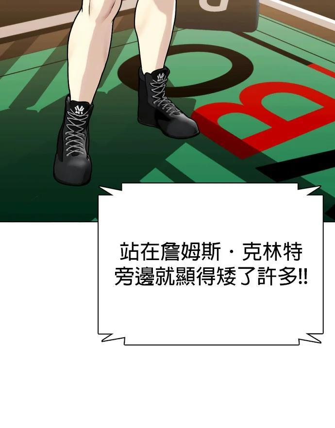 第156话 战胜缠抱的方法 第189页