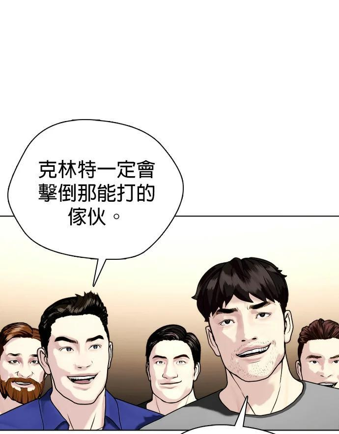 第156话 战胜缠抱的方法 第190页
