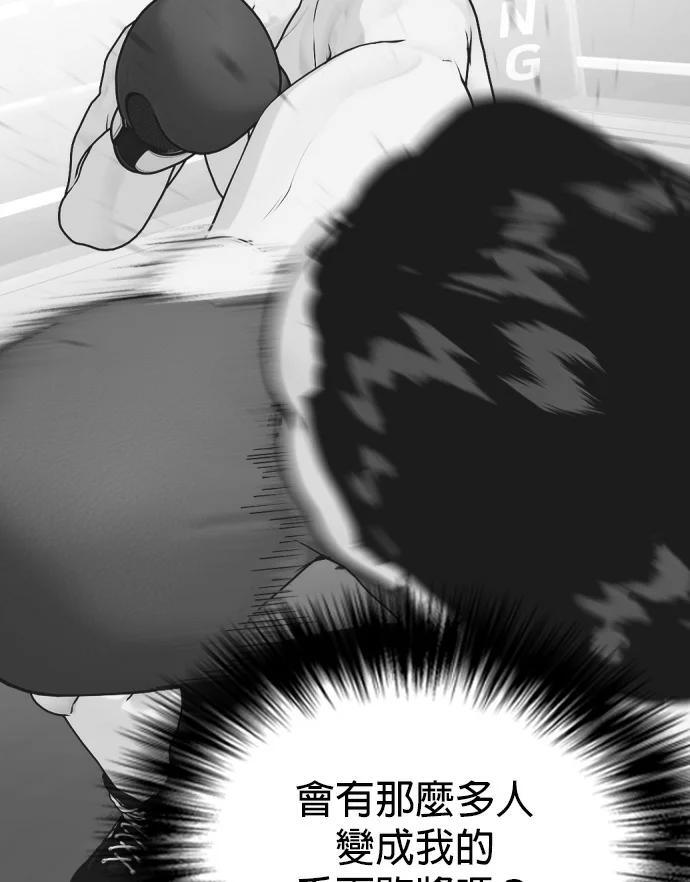 第156话 战胜缠抱的方法 第198页