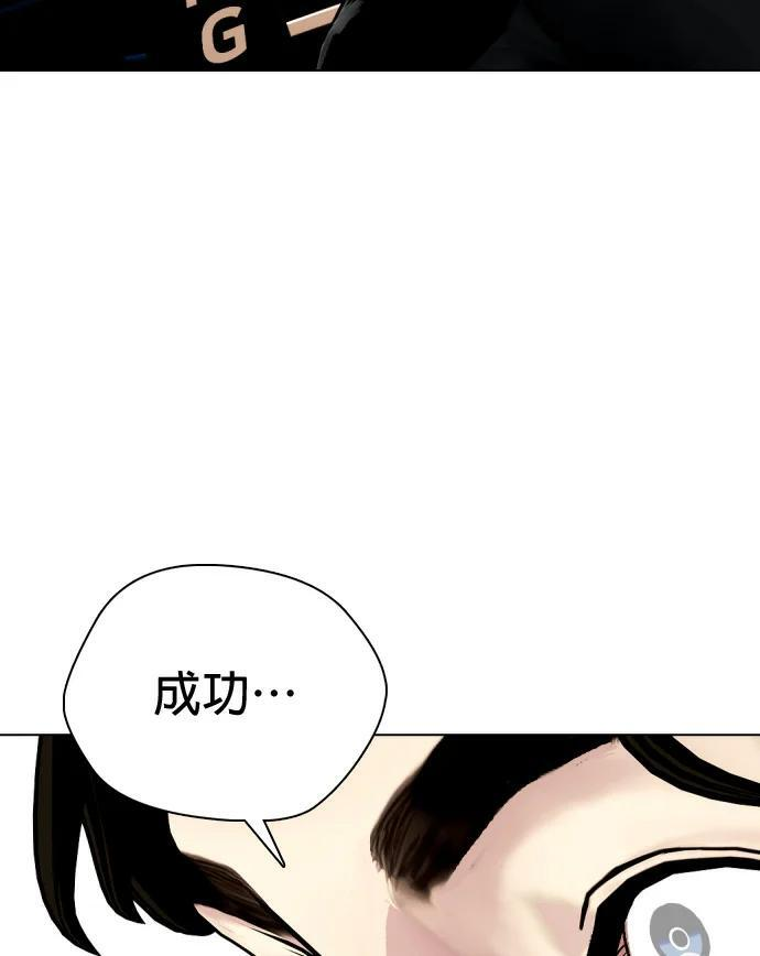第156话 战胜缠抱的方法 第223页