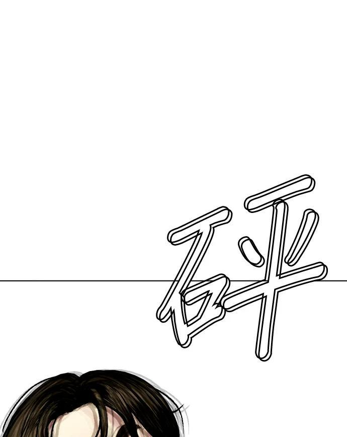 第156话 战胜缠抱的方法 第225页