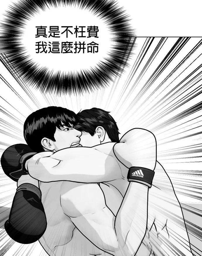 第157话 新兵训练中心 第16页