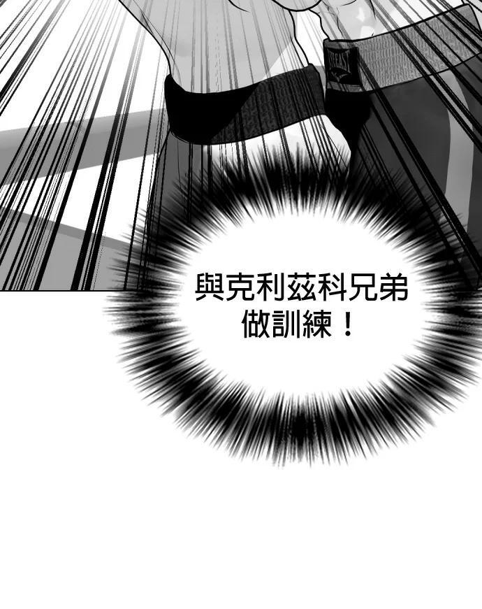 第157话 新兵训练中心 第17页