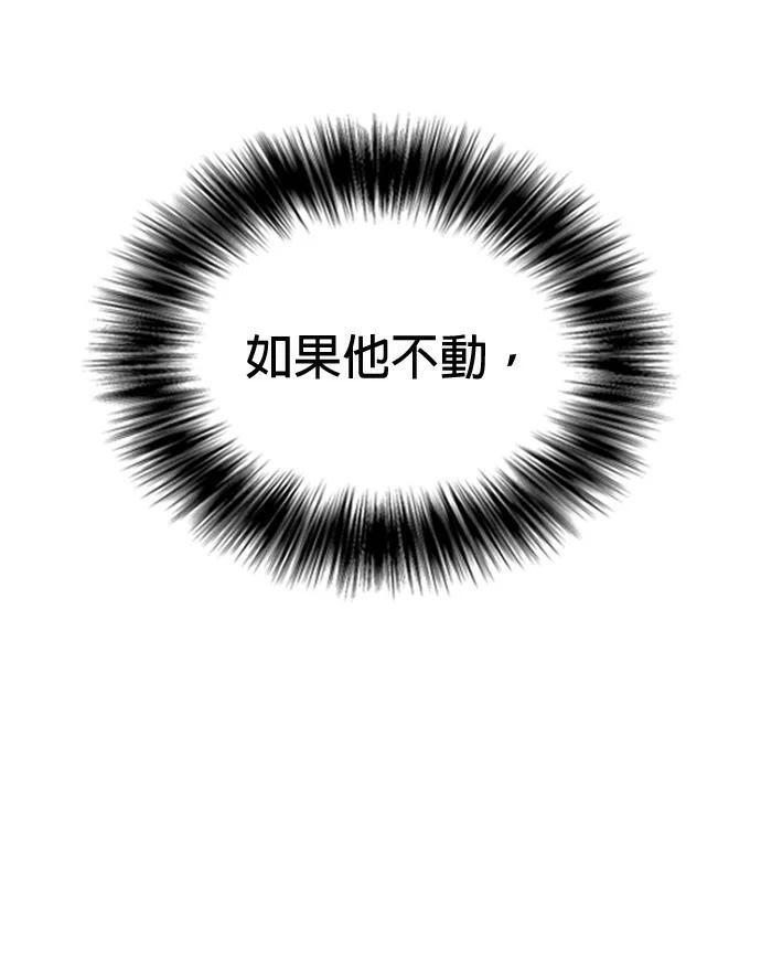 第157话 新兵训练中心 第24页