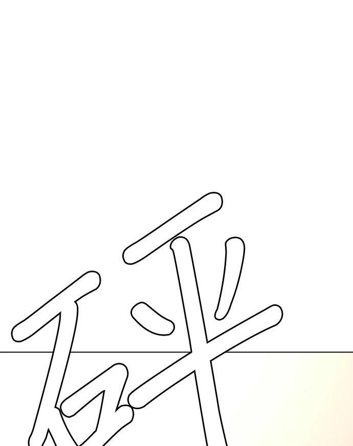 第157话 新兵训练中心 第33页