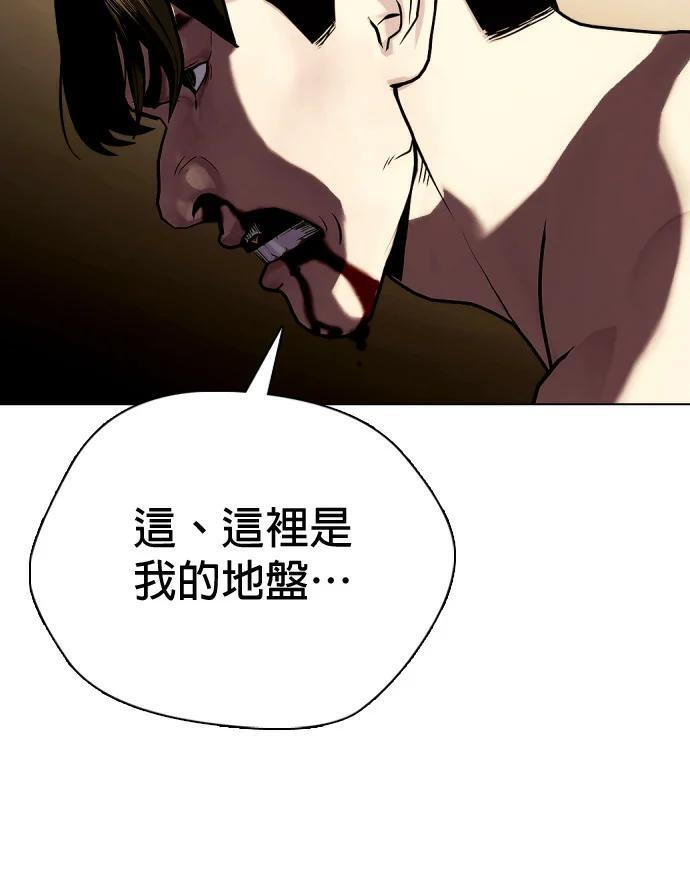 第157话 新兵训练中心 第49页
