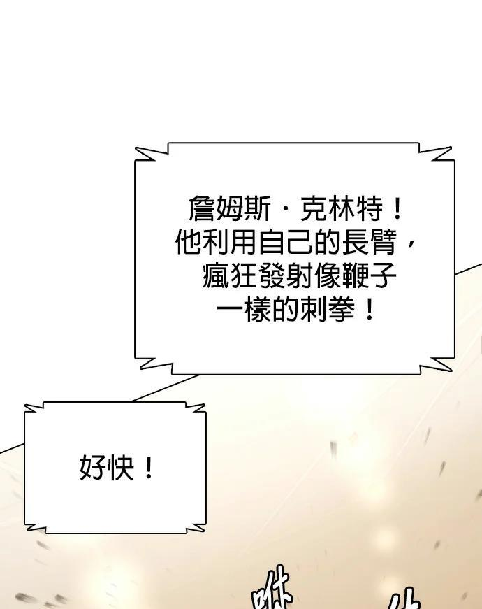 第157话 新兵训练中心 第58页