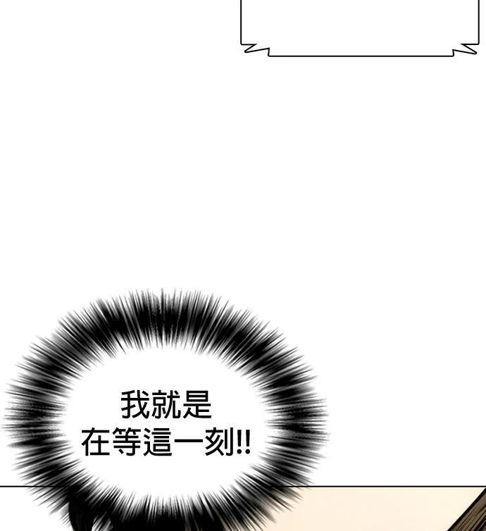 第157话 新兵训练中心 第63页