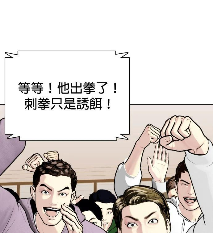 第157话 新兵训练中心 第68页