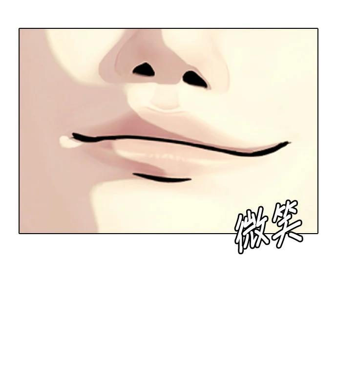 第157话 新兵训练中心 第74页