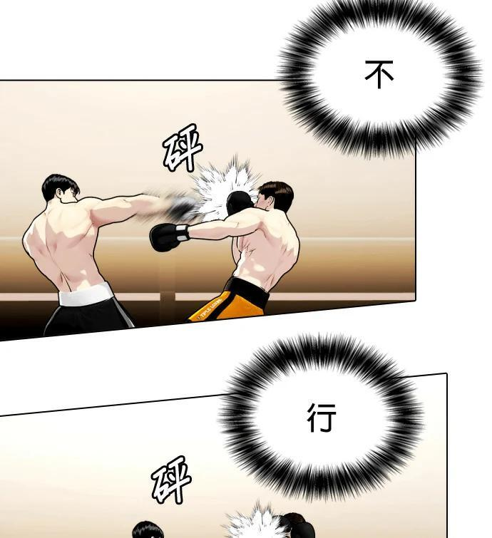 第157话 新兵训练中心 第77页