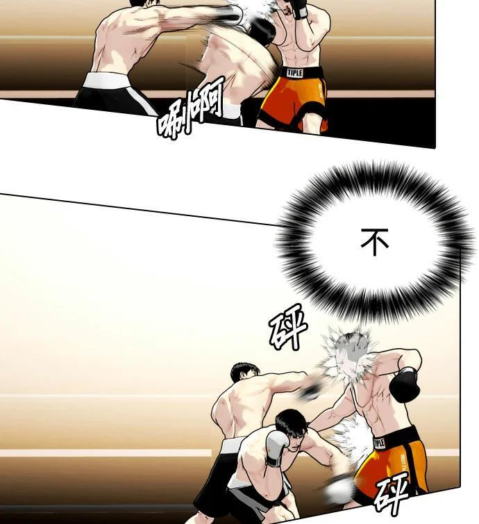 第157话 新兵训练中心 第78页