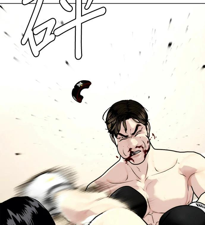 第157话 新兵训练中心 第81页