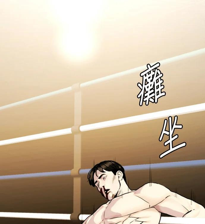 第157话 新兵训练中心 第87页