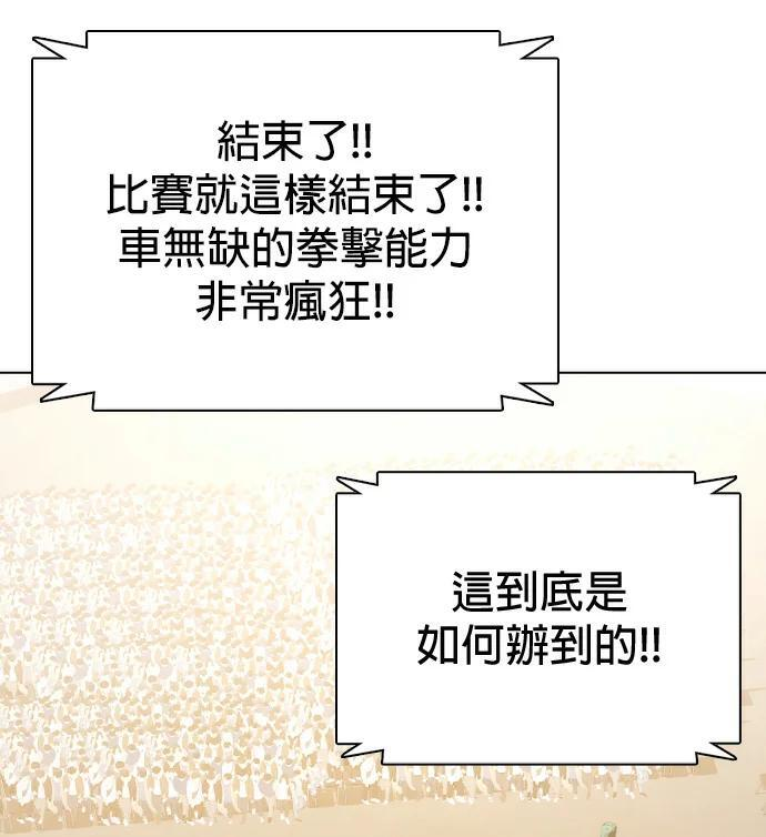 第157话 新兵训练中心 第91页