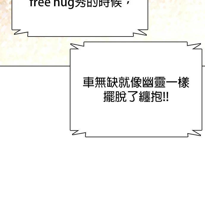 第157话 新兵训练中心 第93页