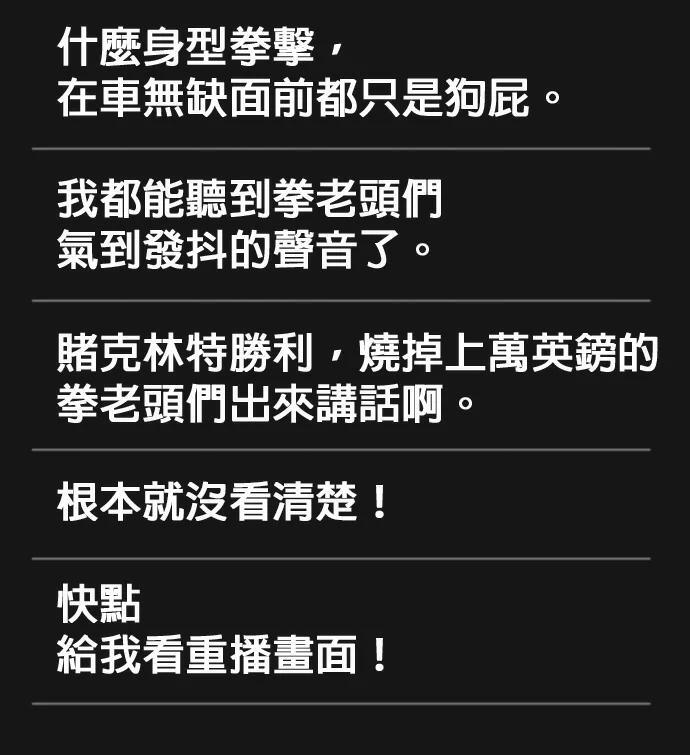 第157话 新兵训练中心 第96页