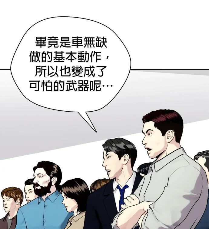 第157话 新兵训练中心 第103页