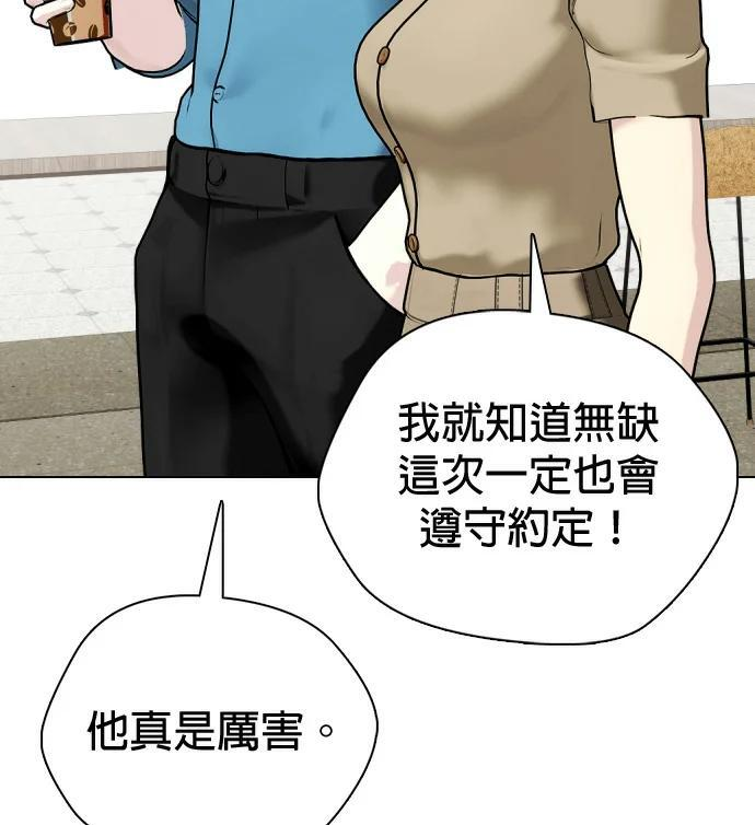 第157话 新兵训练中心 第109页