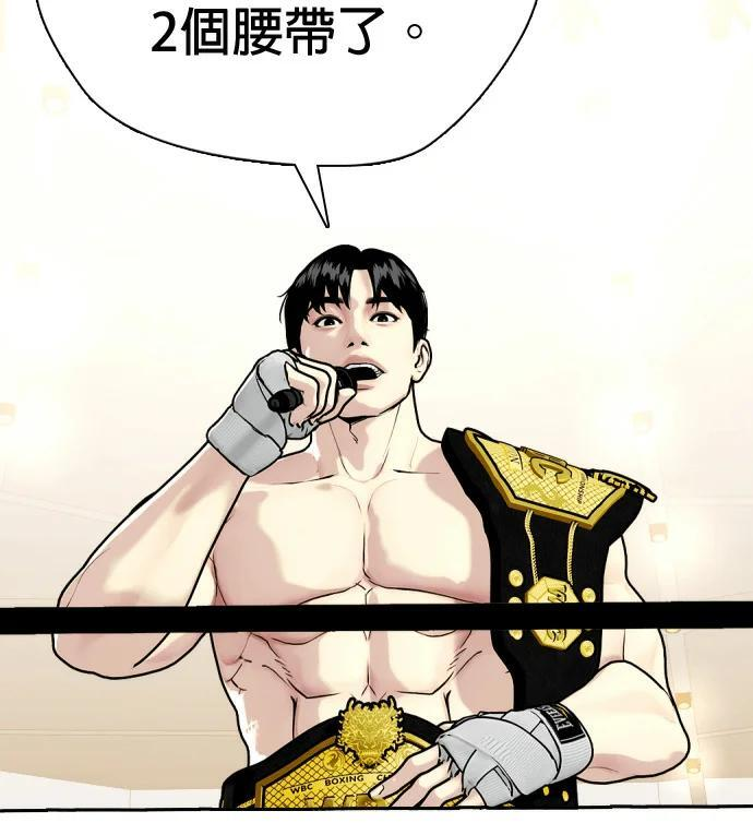 第157话 新兵训练中心 第116页