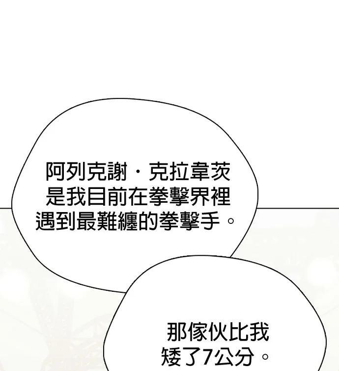 第157话 新兵训练中心 第118页