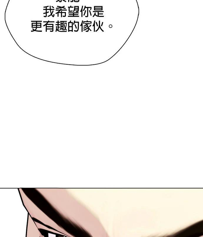 第157话 新兵训练中心 第123页